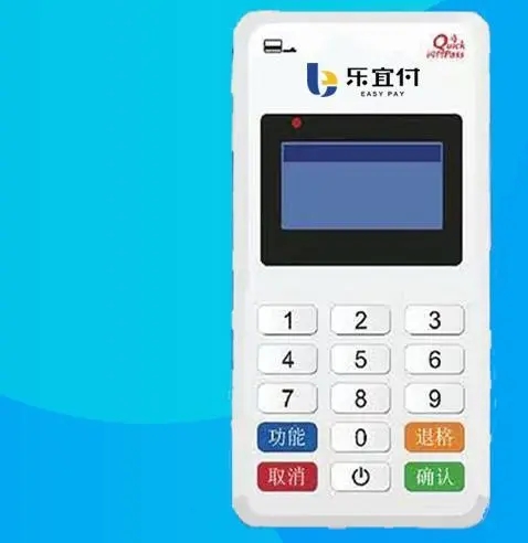 樂宜付POS機怎么樣？樂宜付安全嗎？