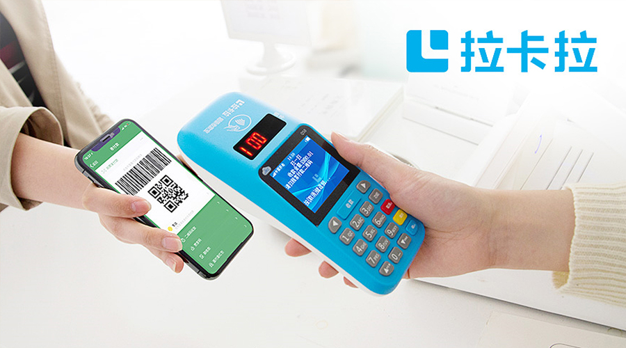 拉卡拉智能POS_報(bào)錯(cuò)：簽到失敗，主管密碼錯(cuò)誤