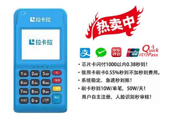 低費率的POS機有哪些優(yōu)勢？ 