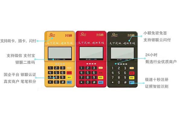 POS機晚上刷卡到賬時間解析：為什么有時候會延遲，如何避免？