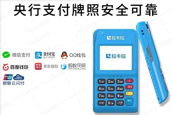 第三方POS機刷自己的信用ka卡，是否安全可行？