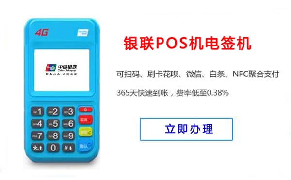 如何通過十大POS機品牌賺錢？ 